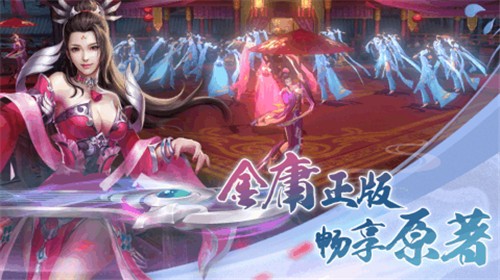 武林英雄傳逍遙手游版截圖4