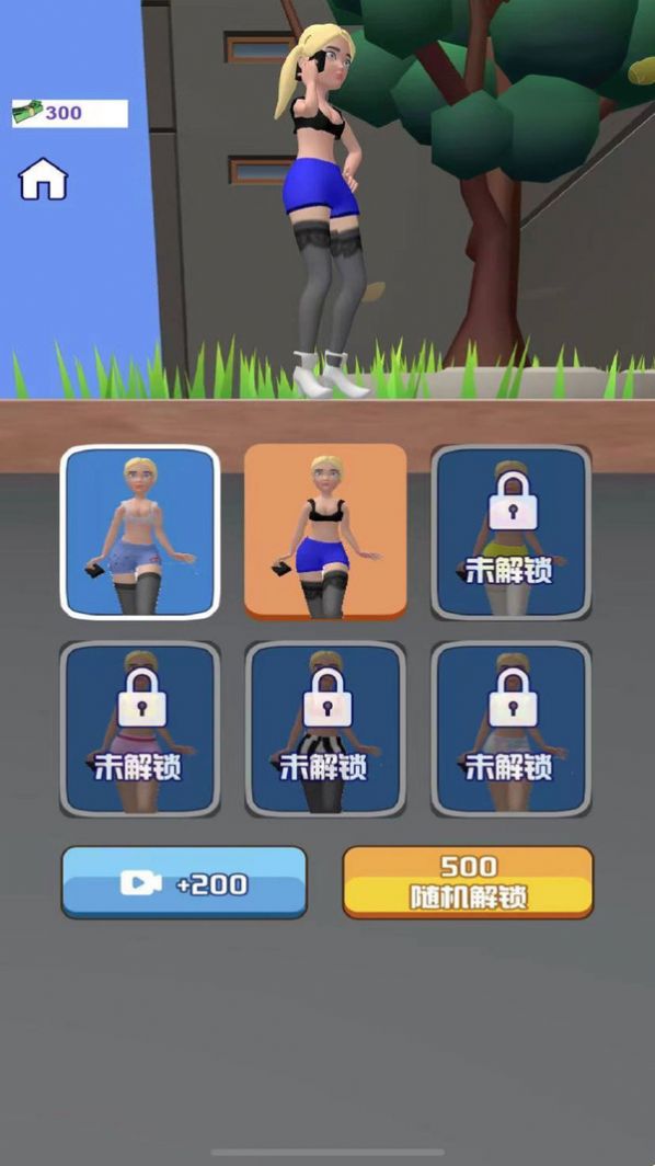 抖音街頭我最美小游戲版截圖1