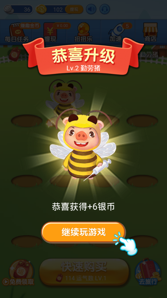 豬豬來了游戲紅包版截圖1