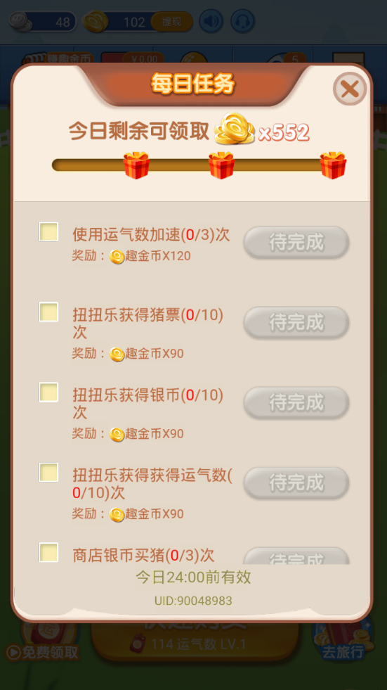 豬豬來了游戲紅包版截圖4