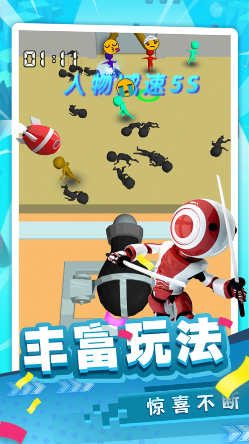 人多勢眾游戲版截圖5