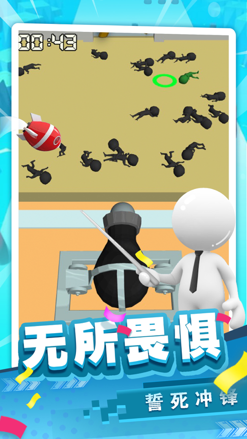 人多勢眾游戲版截圖2