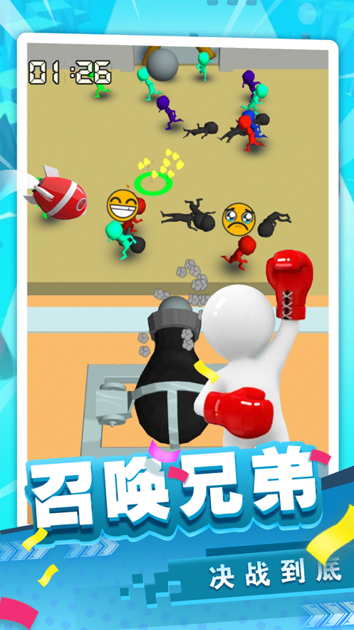 人多勢眾游戲版截圖4