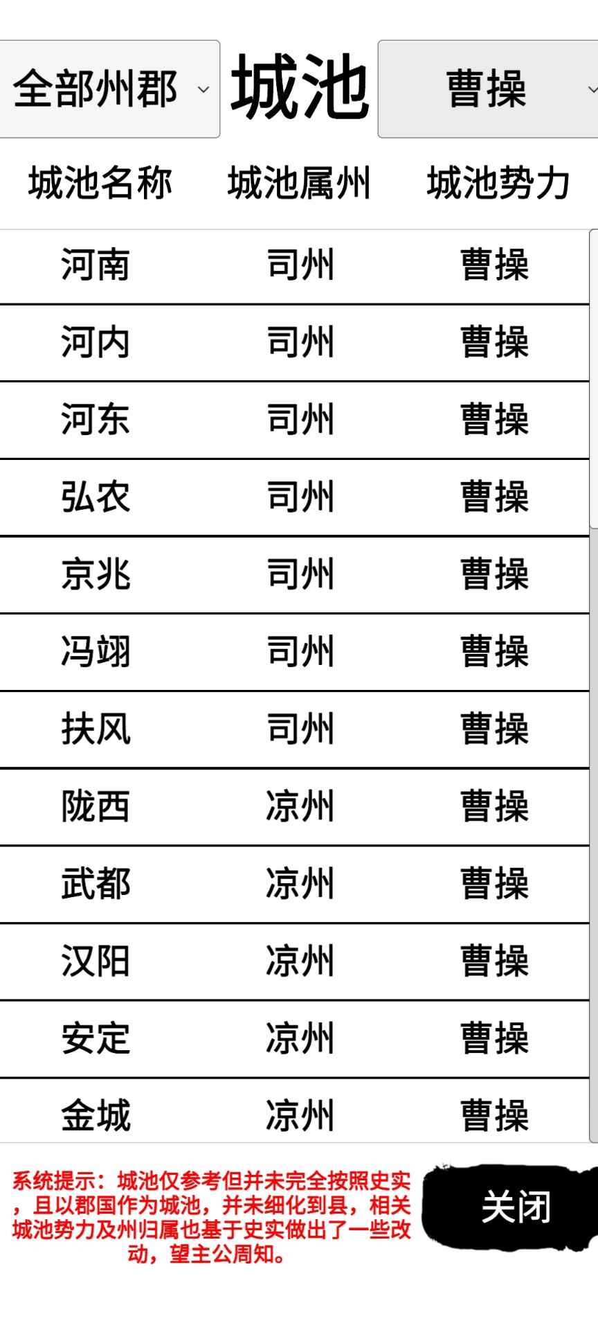 漢末征途兵鋒游戲安卓版截圖5