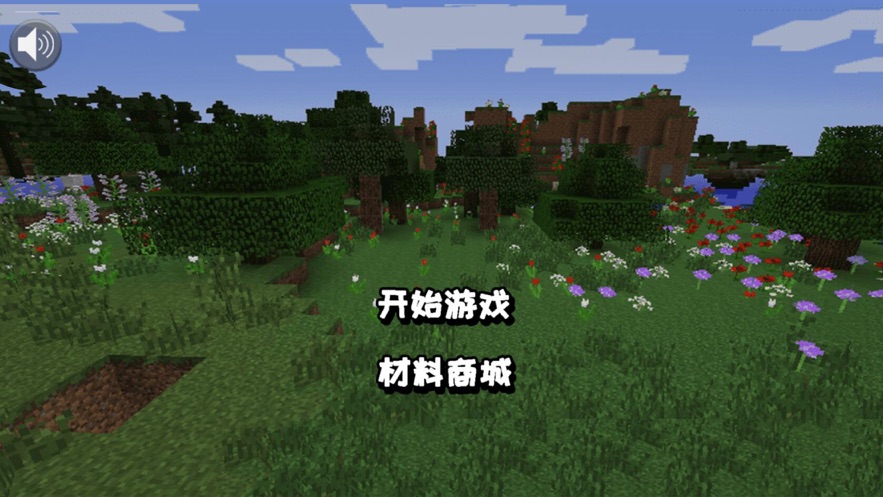 建造世界截圖3