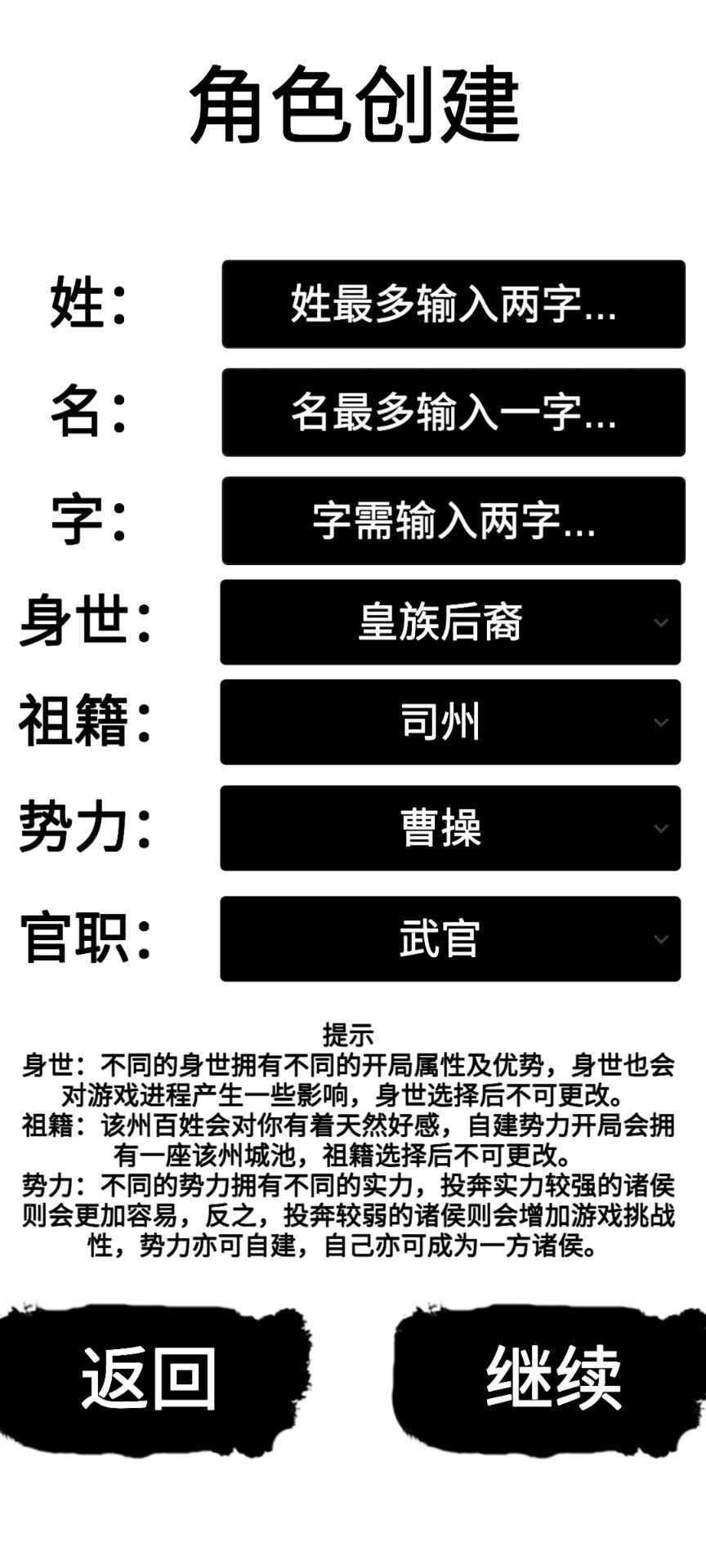 漢末征途兵鋒游戲安卓版截圖6