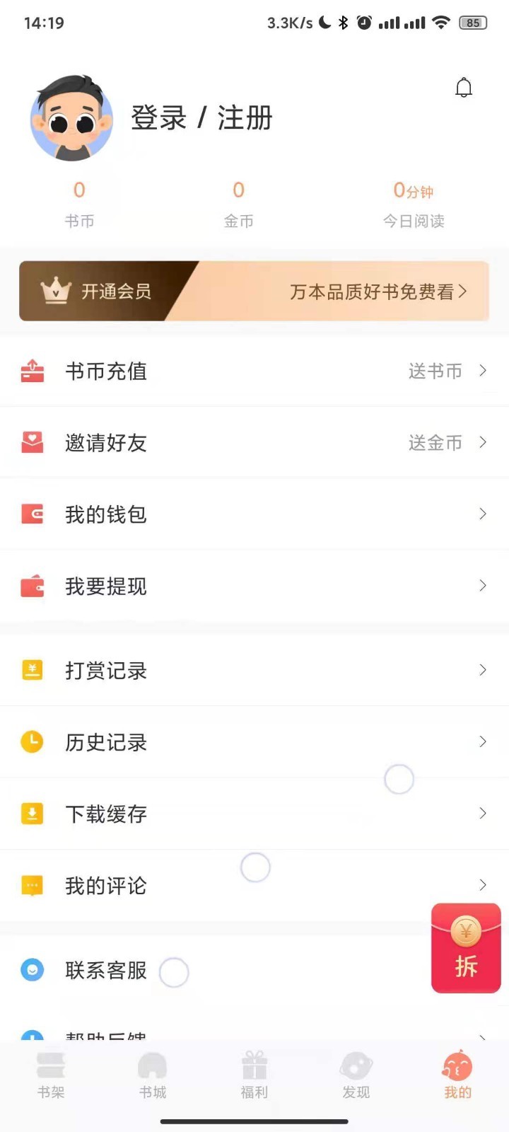 久久書(shū)庫(kù)APP版截圖5