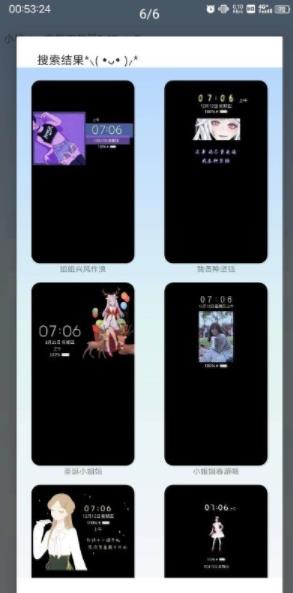 小松vivo主題下載器Beta5.1最新版截圖3