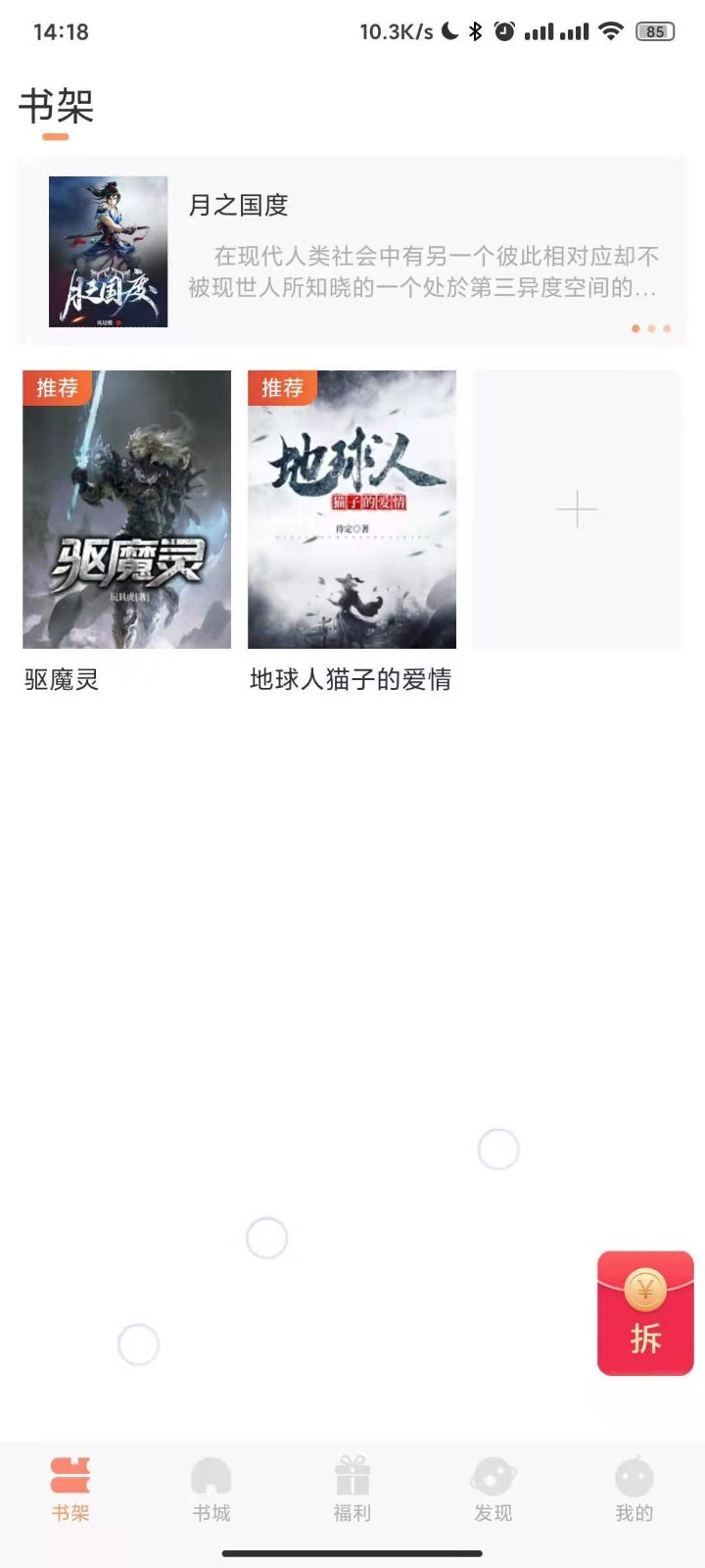 久久書(shū)庫(kù)APP版截圖2
