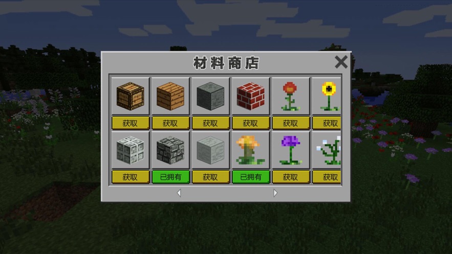 建造世界截圖2