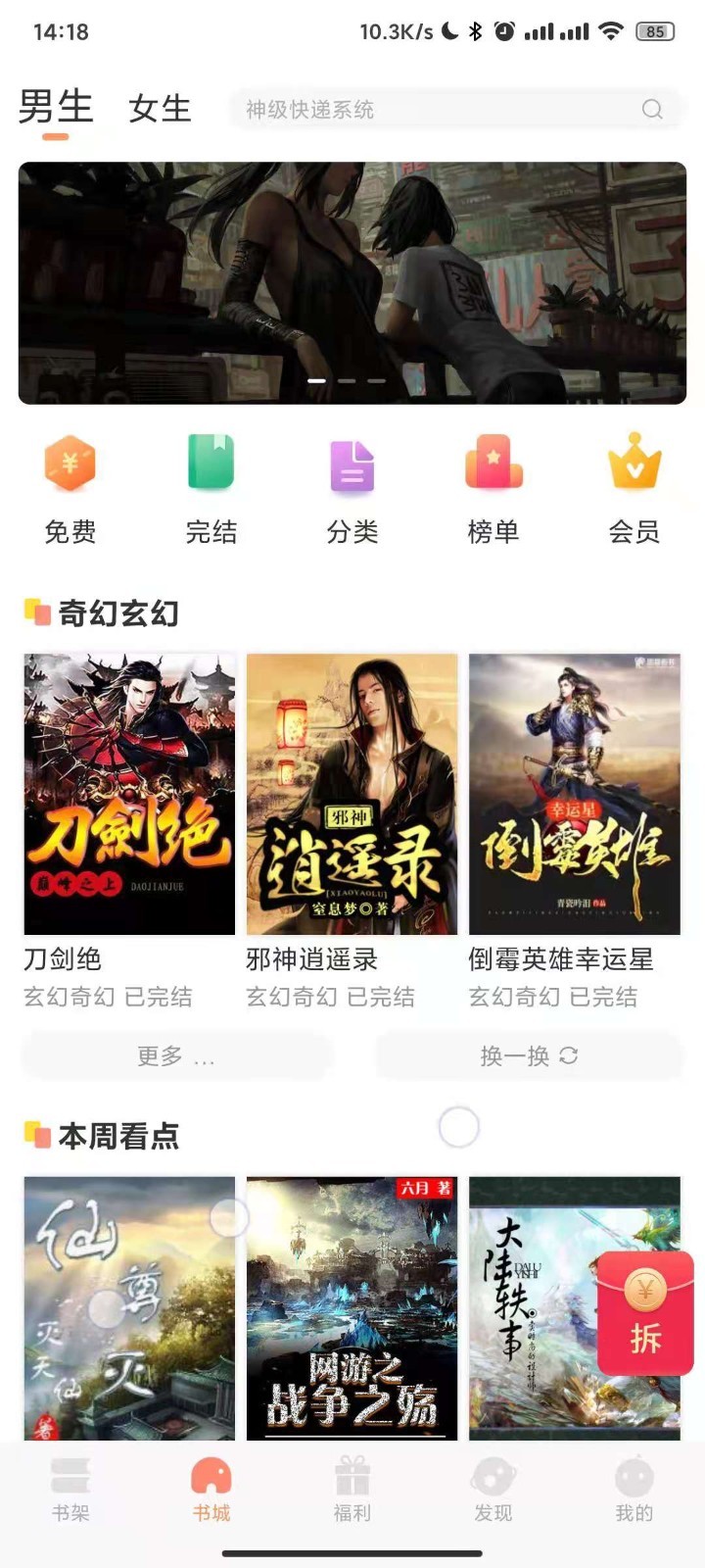 久久書(shū)庫(kù)APP版截圖3