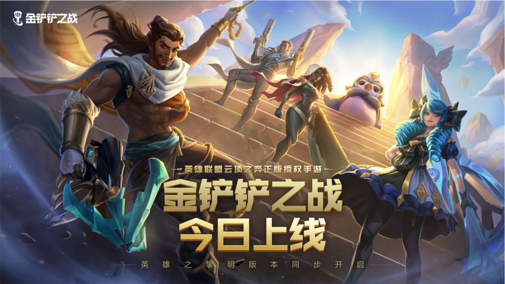 金鏟鏟之戰(zhàn)口令碼大全：2021最新口令碼分享
