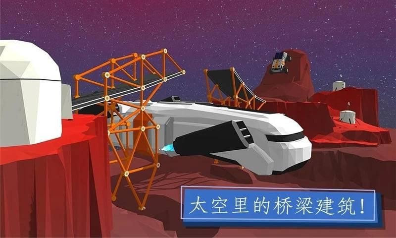 橋梁建筑大師游戲安卓手機版截圖4