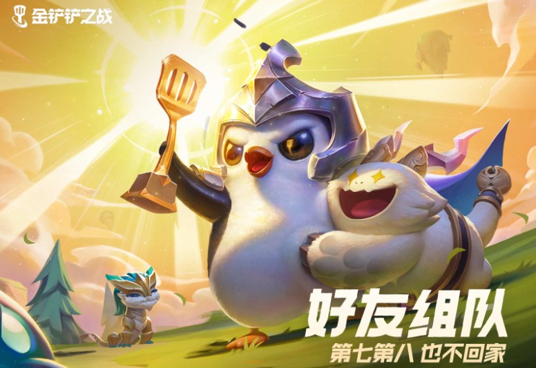 金鏟鏟之戰(zhàn)怎么加好友？添加好友方法介紹