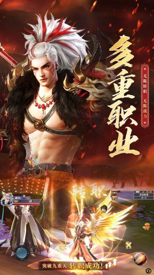 魔龍金庸錄手游版截圖2