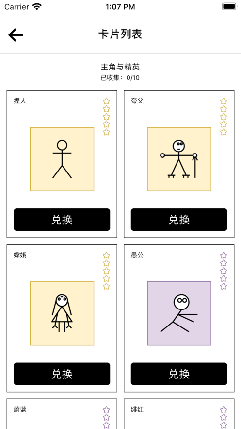 2525番茄鐘App手機版截圖2