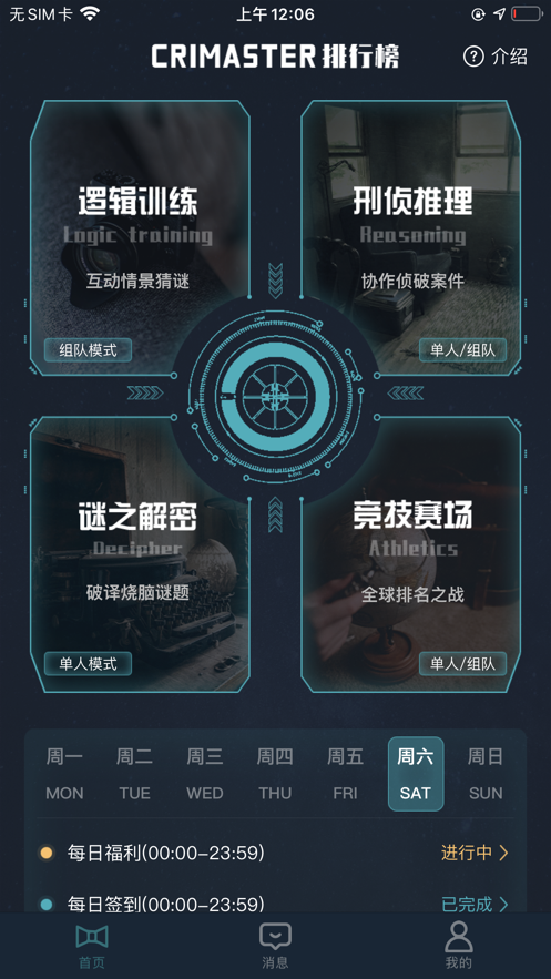 犯罪大師VR密室完整版最新版截圖1