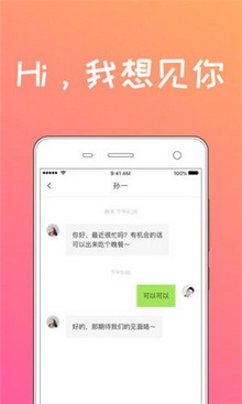 想見(jiàn)你app最新版截圖2