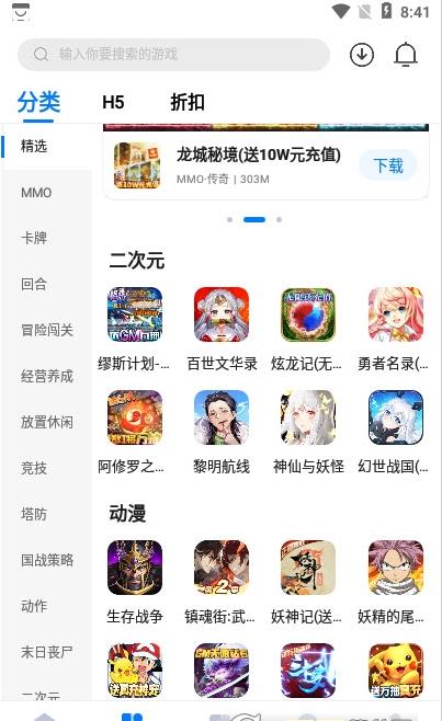 云琛手游盒子app手机版截图3: