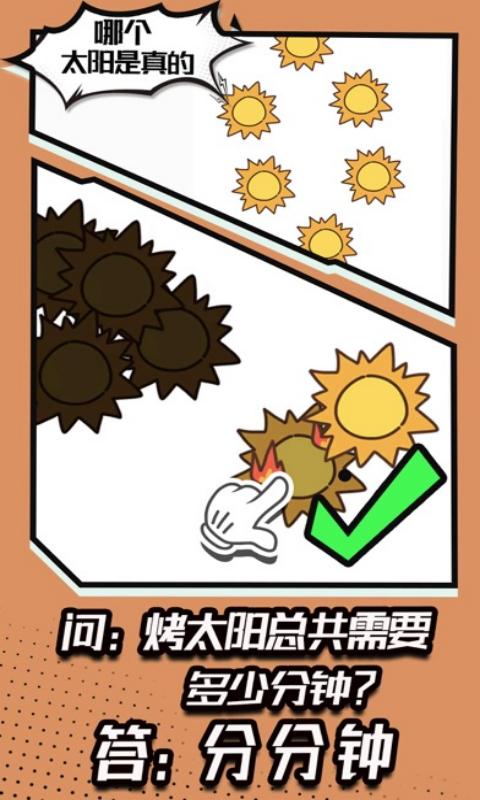 謎底大揭秘游戲安卓版截圖3