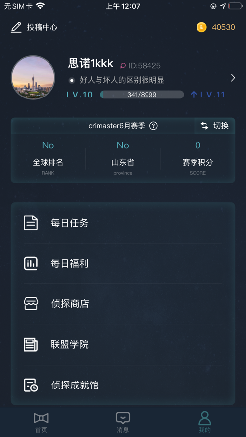 犯罪大師VR密室完整版最新版截圖5