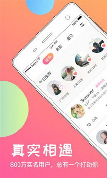 想見(jiàn)你app最新版截圖3