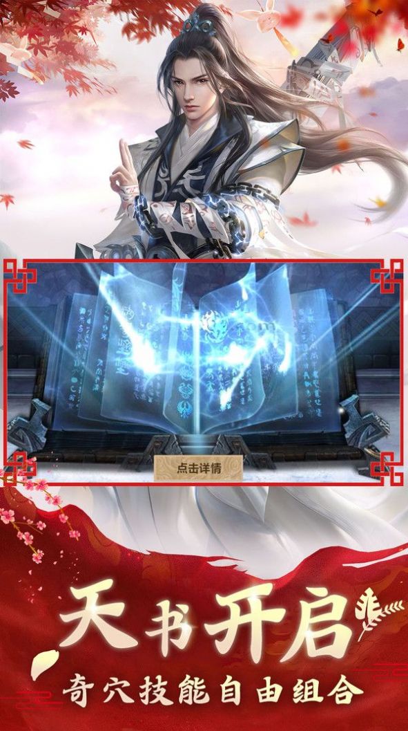 天魔傳說手游最新版截圖1