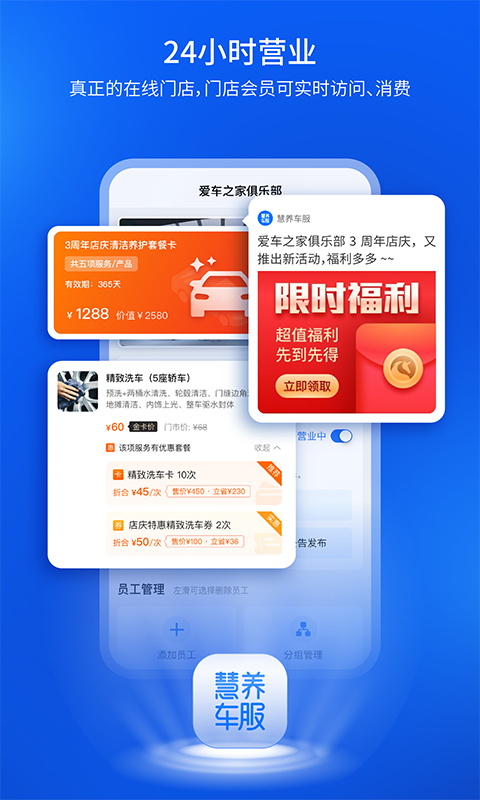 慧養(yǎng)車(chē)服APP版截圖4