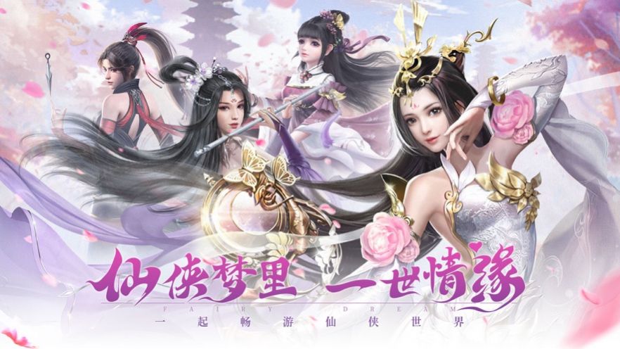軒轅傳說異獸錄手游最新版截圖1