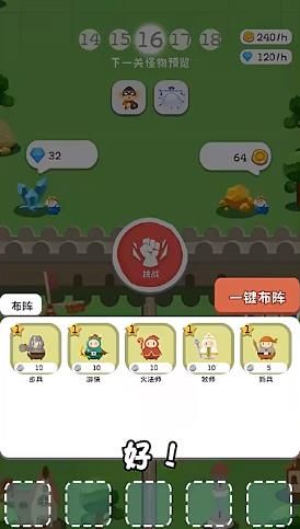 無燼攻防游戲版截圖2