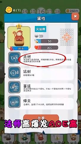 無燼攻防游戲版截圖4