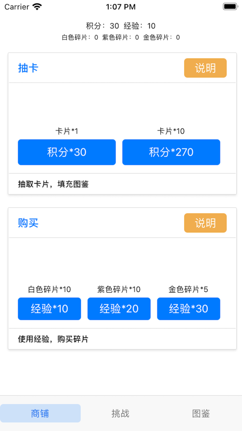 2525番茄鐘App手機版截圖5