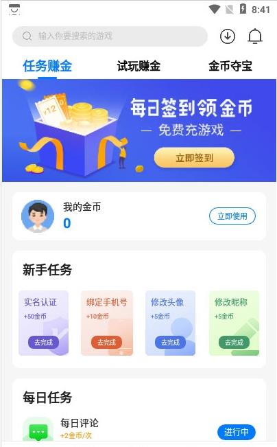 云琛手游盒子app手机版截图4: