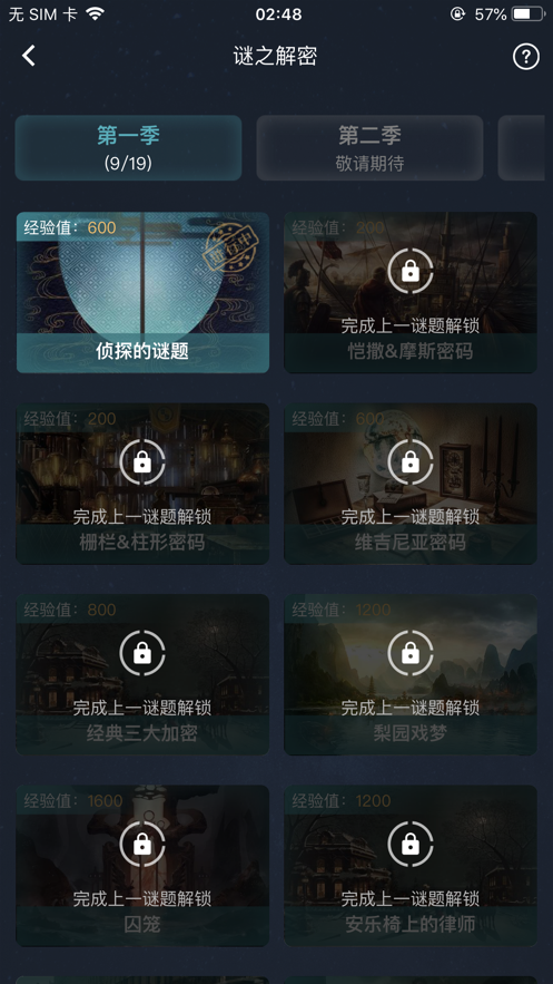 犯罪大師VR密室完整版最新版截圖2