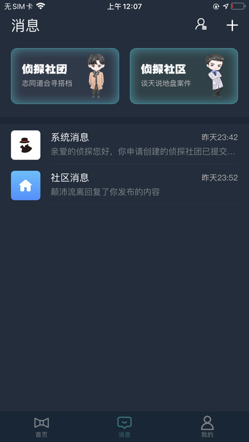 犯罪大師VR密室完整版最新版截圖4
