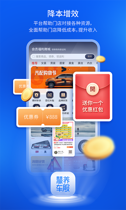 慧養(yǎng)車(chē)服APP版截圖2