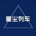 星辰列車手機(jī)游戲中文版最新地址
