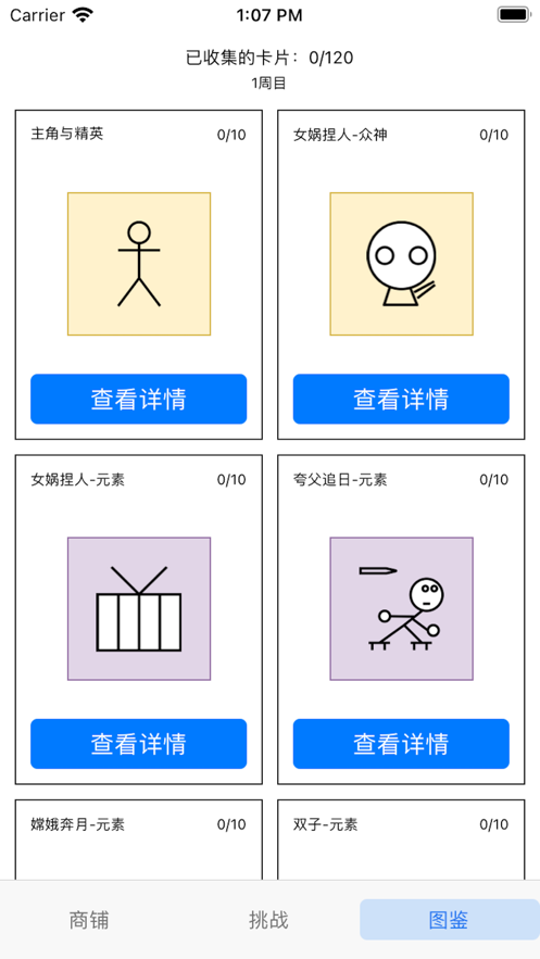 2525番茄鐘App手機版截圖1