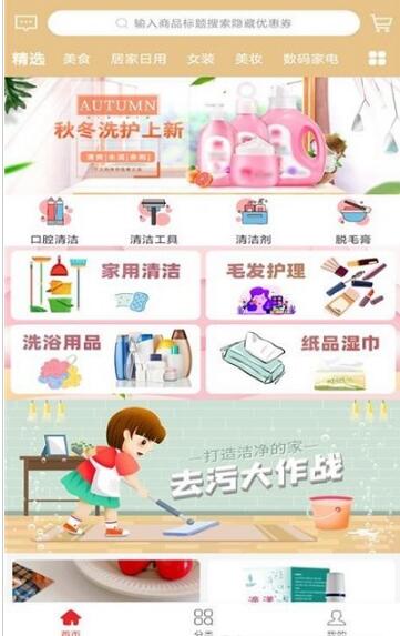 小豬胖胖優(yōu)惠券APP手機(jī)版截圖4