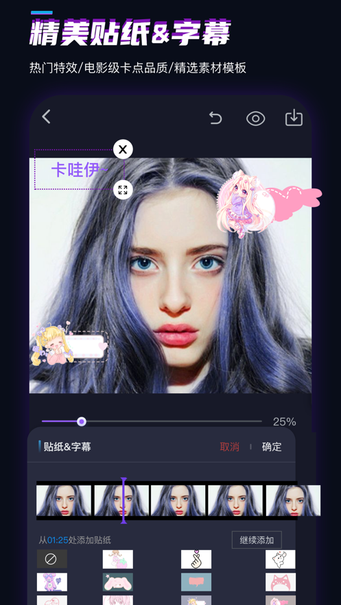 速剪app安卓版截圖2