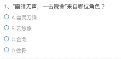cf手游體驗服問卷填寫答案8月最新：穿越火線體驗服申請答案8月2021