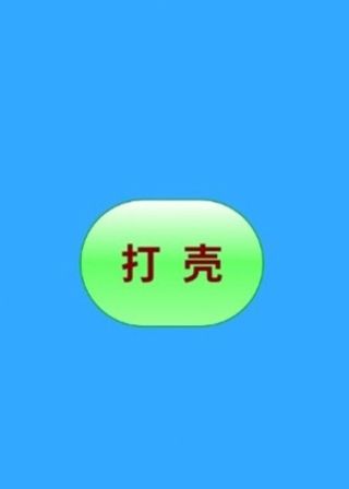 打殼迷你世界黑科技軟件2022最新版下載正版截圖4