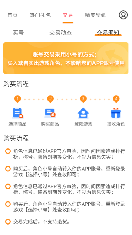 手游福利寶App版截圖3