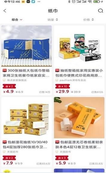 小豬胖胖優(yōu)惠券APP手機(jī)版截圖2