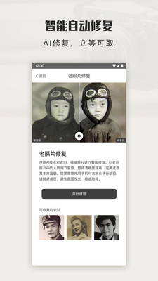 拾光圖APP版截圖1