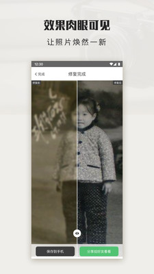 拾光圖APP版截圖2
