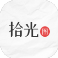 拾光圖APP版