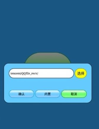打殼迷你世界黑科技軟件2022最新版下載正版截圖1