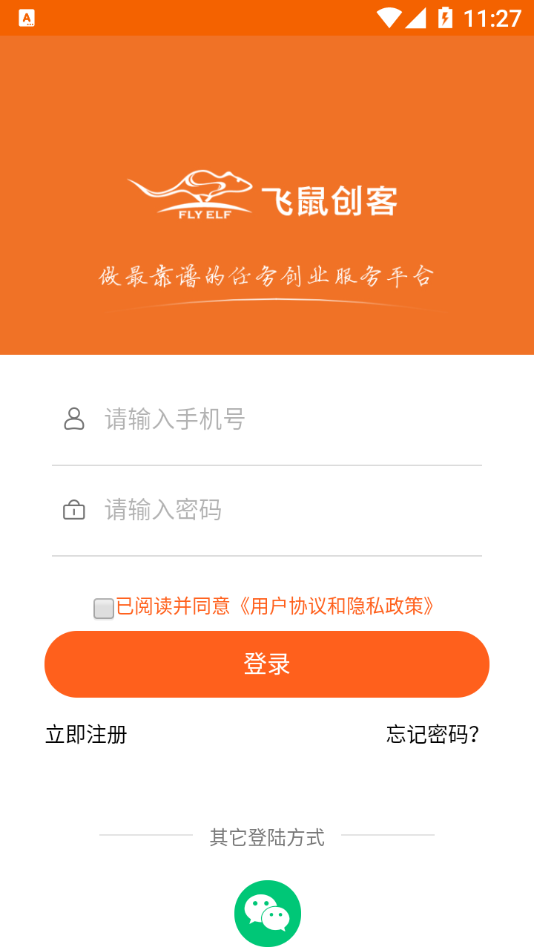 飛鼠創(chuàng)客APP版截圖3
