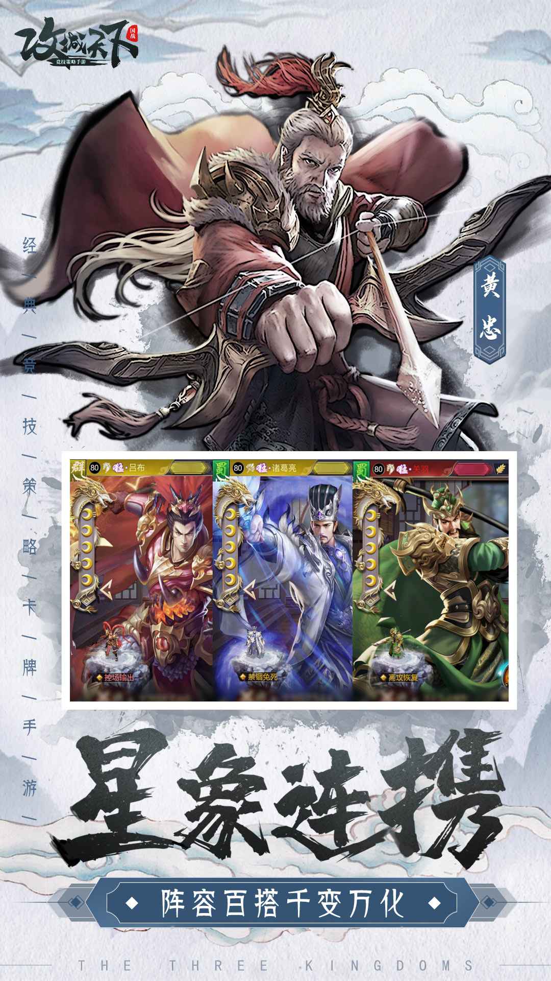 攻城大業(yè)手游版截圖1